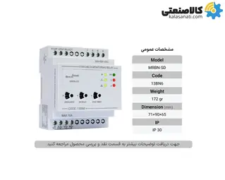 کنترل فاز ستاره مثلث سری BN شیوا امواج