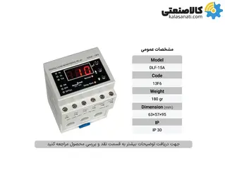 کنترل بار دیجیتال شیوا امواج (1 تا 60 آمپر)