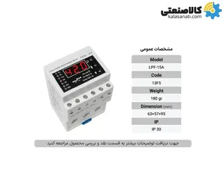 کنترل فاز بار شیوا امواج (0.5 تا 15 آمپر)