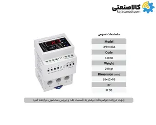 کنترل فاز بار سری FN شیوا امواج (0.1 تا 30 آمپر)
