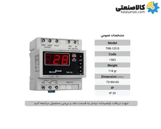 ترموستات - 50 تا + 125 درجه شیوا امواج