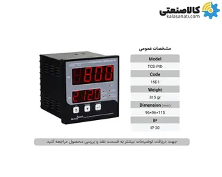 ترموستات 96 شیوا امواج
