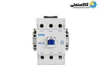 کنتاکتور پارس فانال 75 آمپر 37 کیلووات با بوبین 220VAC سری PFC-75