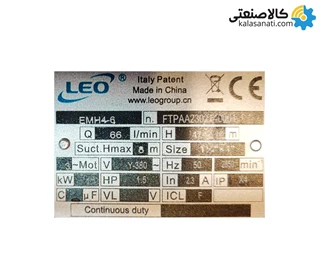 پمپ افقی طبقاتی استیل LEO لئو 1.5 اسب EMH4-6