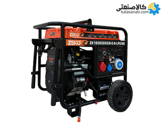 موتور برق سه گانه استارتی سه فاز 12 کیلووات زیکو ZK18900DXEW-E-R-LPG/NG