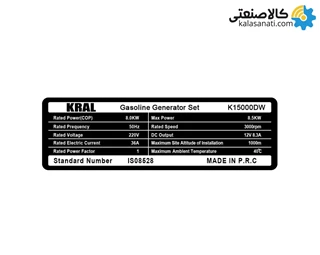 موتور برق بنزینی استارتی تکفاز 8.5 کیلووات کرال KRAL K15000DW