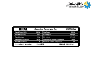 موتور برق بنزینی استارتی تکفاز 5.5 کیلووات کرال KRAL K8800DW
