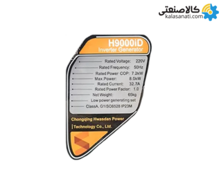 موتور برق تک فاز بنزینی 8 کیلووات استارتی هواسدان H9000iD