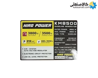 موتور برق بنزینی استارتی تکفاز 3.8 کیلووات هیرو پاور مدل KM8500E2