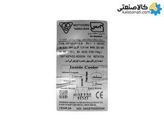 الکتروموتور کولری مغناطیسی دائم (BLDC) موتوژن وسط نصب