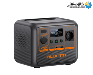 پاور استیشن 700 وات بلوتی مدل BLUETTI AC50P ظرفیت 504 وات ساعت