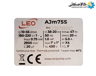 پمپ جتی استیل 1 اسب Leo لئو مدل AJm75S