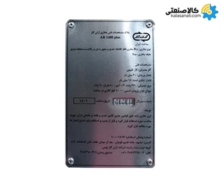 بخاری توربوهیتر دوگانه سوز هوشمند آران مدل AR1400PLUS