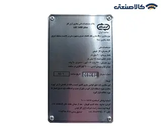 بخاری توربوهیتر دوگانه سوز هوشمند آران مدل AR