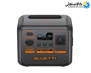 پاور استیشن 700 وات بلوتی مدل BLUETTI AC50P ظرفیت 504 وات ساعت