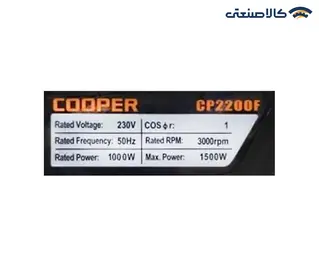 موتور برق بنزینی تک فاز 1.5 کیلووات کوپر CP2200F