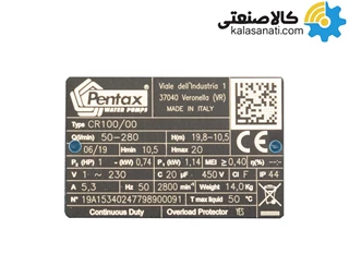 پمپ پنتاکس ایتالیا اصل  Pentax  تکفاز  پروانه باز یک اسب CR 100