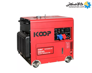 موتور برق دیزلی استارتی سه فاز 6.5 کیلووات سایلنت کوپ KDF8500Q-3D