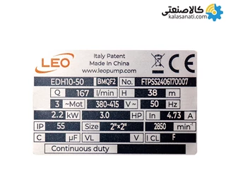 پمپ افقی طبقاتی استیل 304 LEO لئو 3 اسب EDH10-50