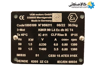الکتروموتور VEM سه فاز 1.5 کیلووات 2 اسب چدنی