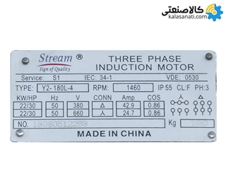 موتور استریم سه فاز 22 کیلووات 30 اسب پوسته چدن