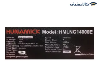 موتور برق سه گانه سوز استارتی تک فاز 10 کیلووات هونامیک HMLNG14000E