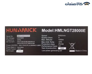 موتور برق سه گانه سوز استارتی سه فاز 20 کیلووات هونامیک HMLNGT28000E