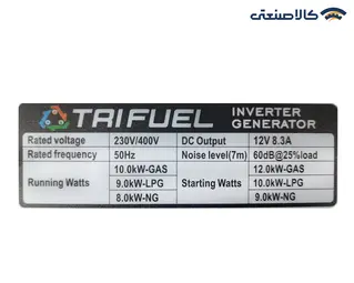 موتور برق سه گانه سوز استارتی سه فاز سایلنت اینورتری 12 کیلووات هونامیک HM14500iSR3T