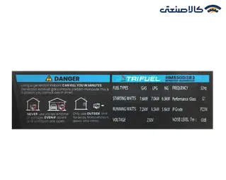 موتور برق سه گانه سوز استارتی تک فاز سایلنت اینورتری 7.6 کیلووات هونامیک HM8500iSR3