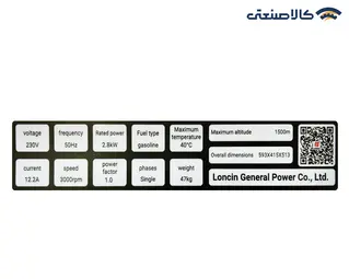 موتور برق بنزینی تک فاز 3 کیلووات لانسین LC3500AS