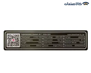 موتور برق بنزینی سه فاز استارتی 10 کیلووات لانسین LC13000S