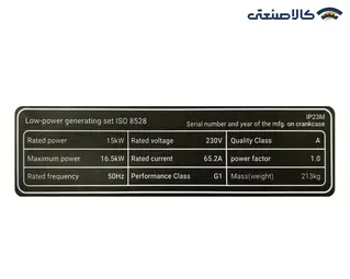 موتور برق بنزینی تک فاز استارتی 16.5 کیلووات لانسین مدل LC22000