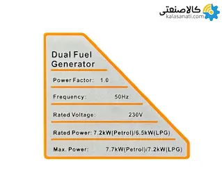 موتور برق دوگانه سوز استارتی تک فاز 7.7 کیلووات هواسدان H9000DR-G