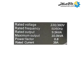 موتور برق سه گانه استارتی سه فاز 10 کاوا یورو پاور EP27900DXEW-EQ-LPG&NG