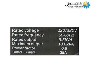موتور برق سه گانه استارتی سه فاز 10 کیلووات یورو پاور EP27900DXEW-EQ-LPG&NG