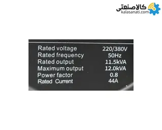موتور برق سه گانه استارتی سه فاز 12 کاوا یورو پاور EP29900DXEW-EQ-LPG&NG