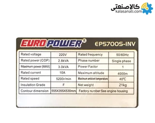 موتور برق بنزینی تکفاز سایلنت اینورتری 3 کیلووات یورو پاور EP5700S-INV