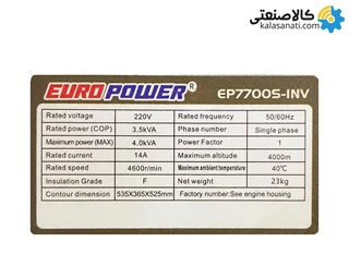 موتور برق بنزینی تکفاز سایلنت اینورتری 4 کیلووات یورو پاور EP7700S-INV
