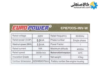 موتور برق بنزینی تکفاز سایلنت اینورتری 5.5 کیلووات یورو پاور EP8700S-INV-W
