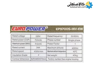 موتور برق بنزینی استارتی تکفاز سایلنت اینورتری 7.5 کیلووات یورو پاور EP9700S-INV-EW
