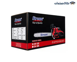 اره موتوری بنزینی تیغه 50 سانت استریم مدل CN-52G