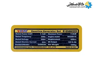 موتور برق بنزینی استارتی تک فاز سایلنت اینورتری 7.5 کیلووات راتو R10500iSER