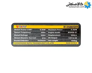 موتور برق بنزینی استارتی تک فاز سایلنت اینورتری 9.5 کیلووات راتو R12500iSER