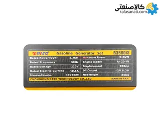 موتور برق بنزینی تک فاز سایلنت اینورتری 2.5 کیلووات راتو R3500iS