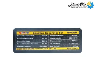 موتور برق بنزینی استارتی تک فاز سایلنت اینورتری 4 کیلووات راتو R6000iSER