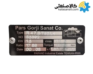 گیربکس پارس گرجی هلیکال شافت مستقیم سری R سایز 47