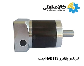 گیربکس پلانتری HAB 115 چینی