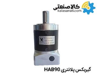 گیربکس پلانتری  HAB 90 