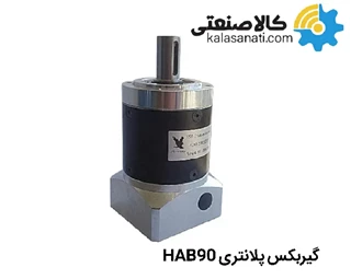 گیربکس پلانتری  HAB 90 