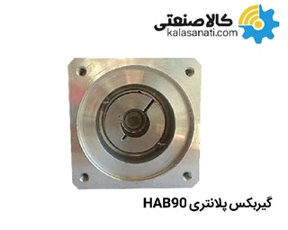 گیربکس پلانتری  HAB 90 